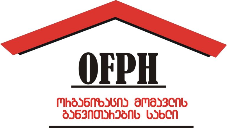 logo of Organization Future Prosperity House (OFPH)