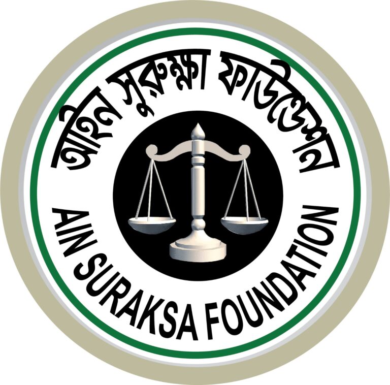 logo of AIN SURAKSA FOUNDATIN