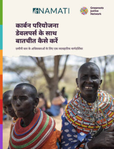 How to Negotiate with Carbon Project Developers: A Practical Toolkit for Grassroots Advocates (Hindi)